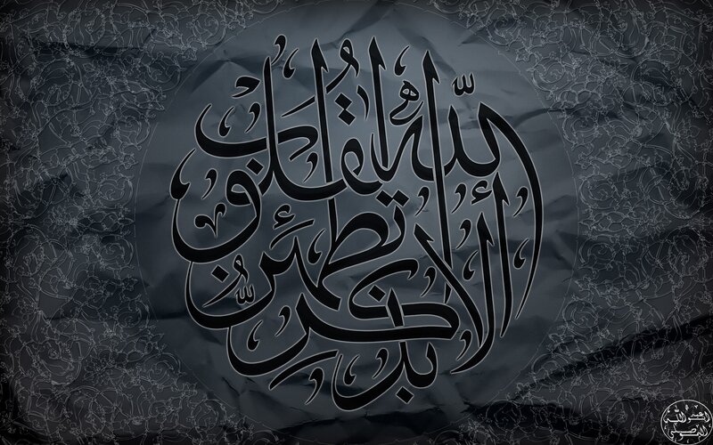 Arabic Calligraphy Art — Black, Serene, Digital Art, Ornamentation