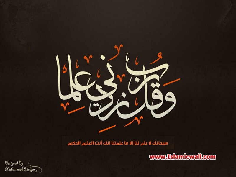 Arabic Calligraphy Art — Black, Serene, Digital Art