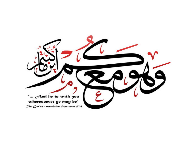Arabic Calligraphy Art — Black, Serene, Quranic Verse