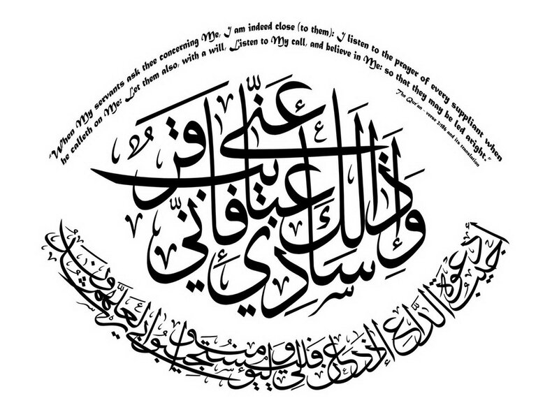 Arabic Calligraphy Art — Black, Serene