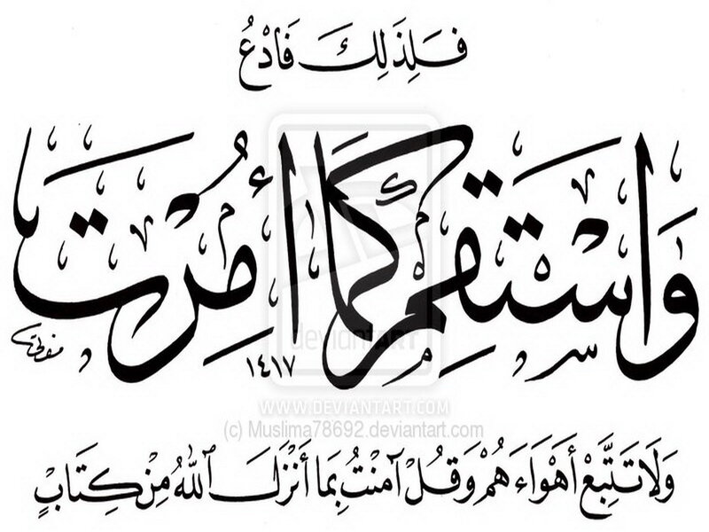 Arabic Calligraphy Art — Black