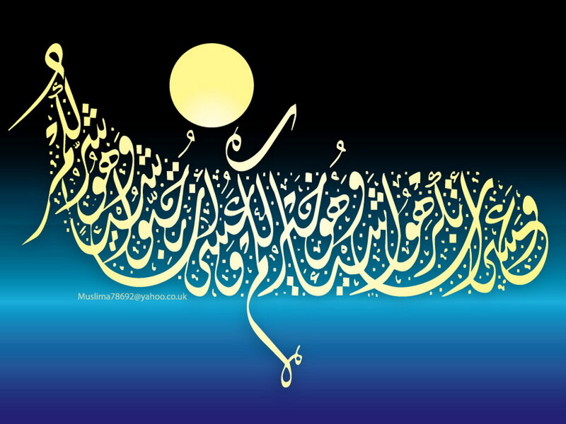 Arabic Calligraphy Art — Blue, Serene, Night, Digital Art