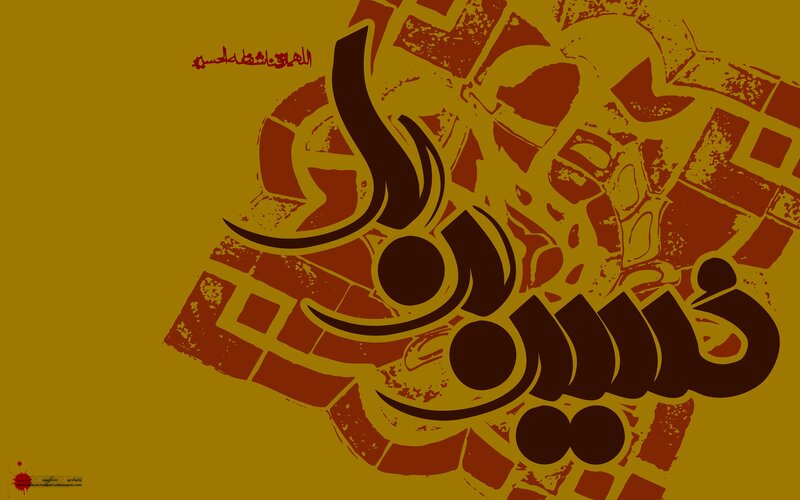 Arabic Calligraphy Art — Brown, Dramatic, Illustration