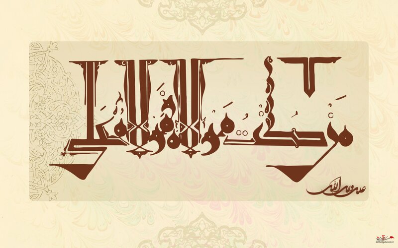 Arabic Calligraphy Art — Brown, Serene, Illustration, Ornamentation
