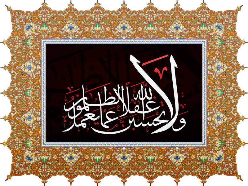 Arabic Calligraphy Art — Brown, Serene, Illustration