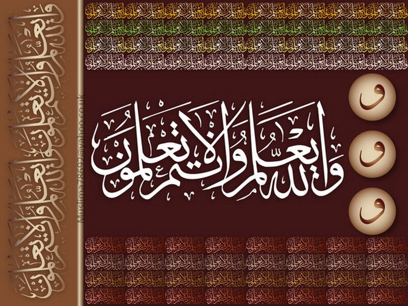 Arabic Calligraphy Art — Brown, Serene