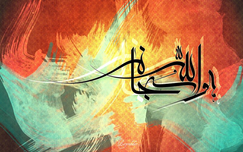 Arabic Calligraphy Art — Orange