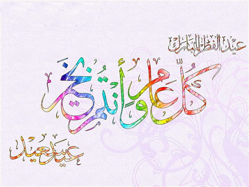 Arabic Calligraphy Art — Purple, Calm