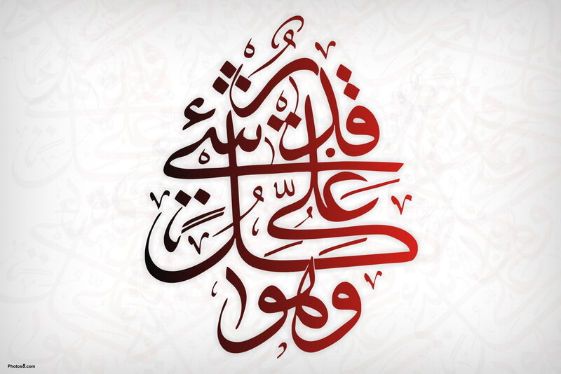 Arabic Calligraphy Art — Red, Serene