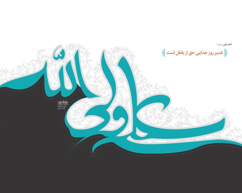 Arabic Calligraphy Art — Teal, Serene