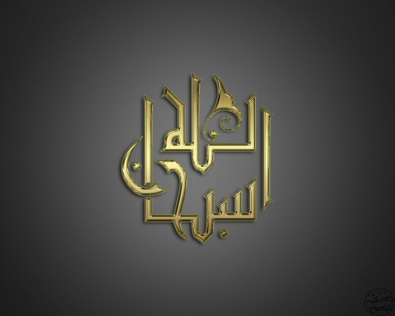 Arabic calligraphy art