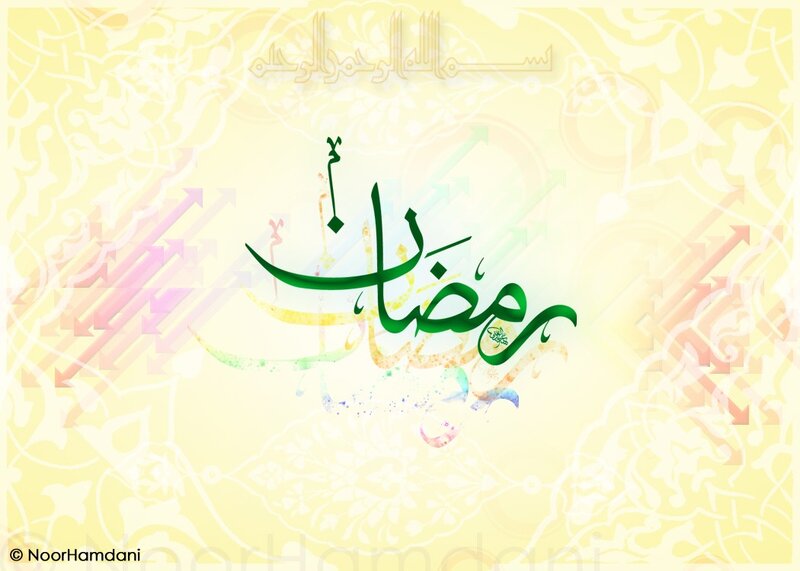 Arabic Calligraphy Art — Yellow, Serene, Digital Art