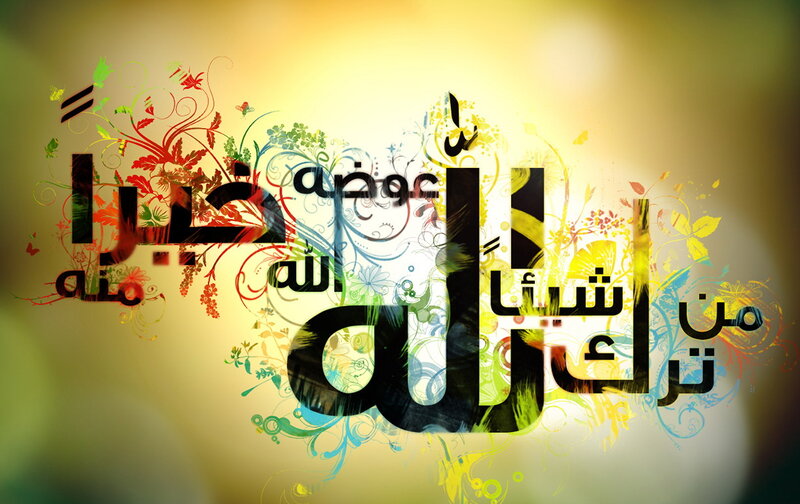 Arabic Calligraphy Art — Yellow