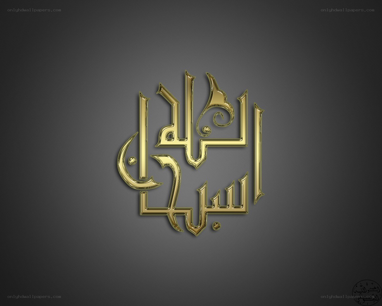 Arabic calligraphy art