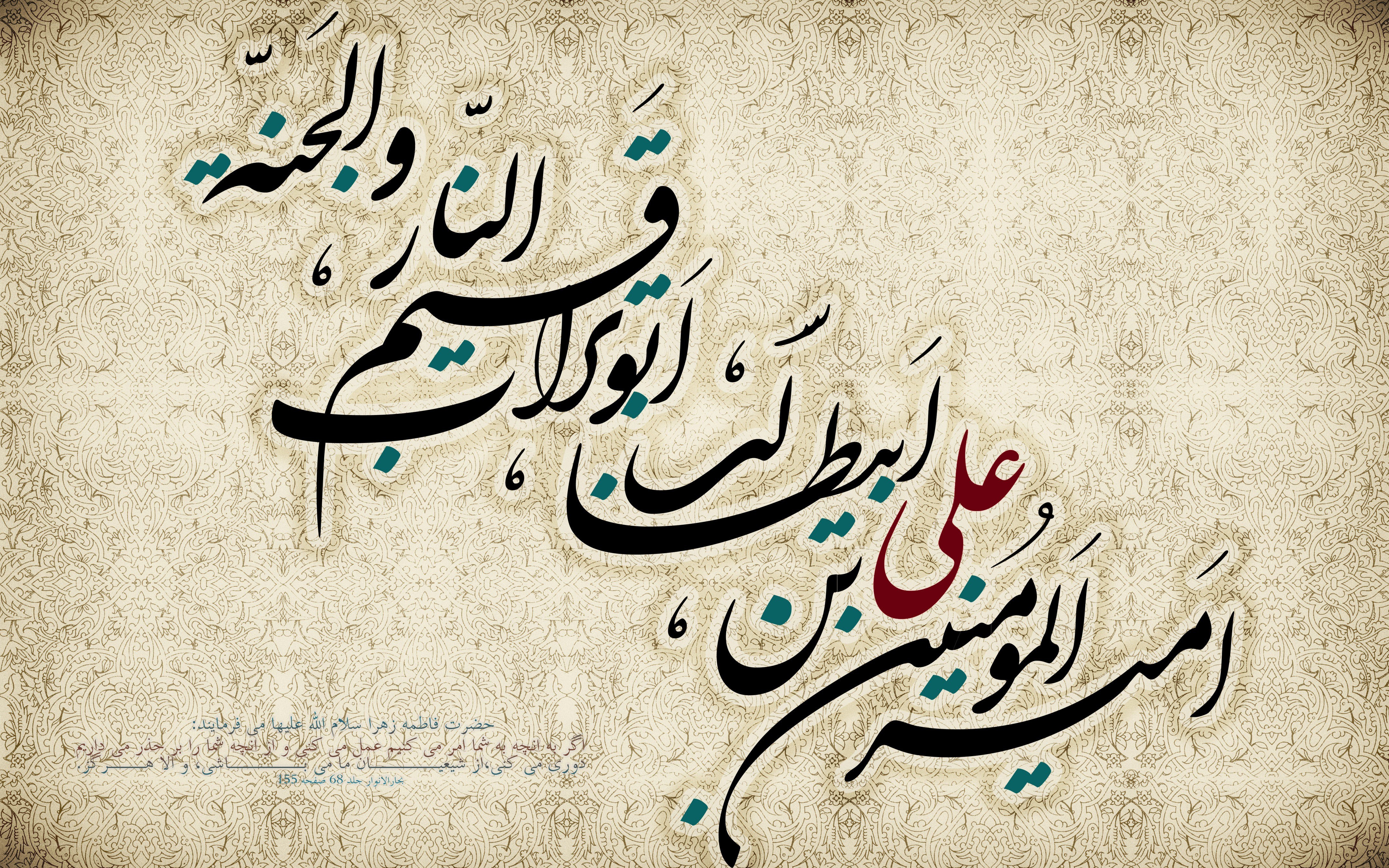 Arabic calligraphy artwork