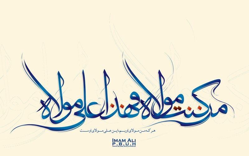 Arabic calligraphy artwork