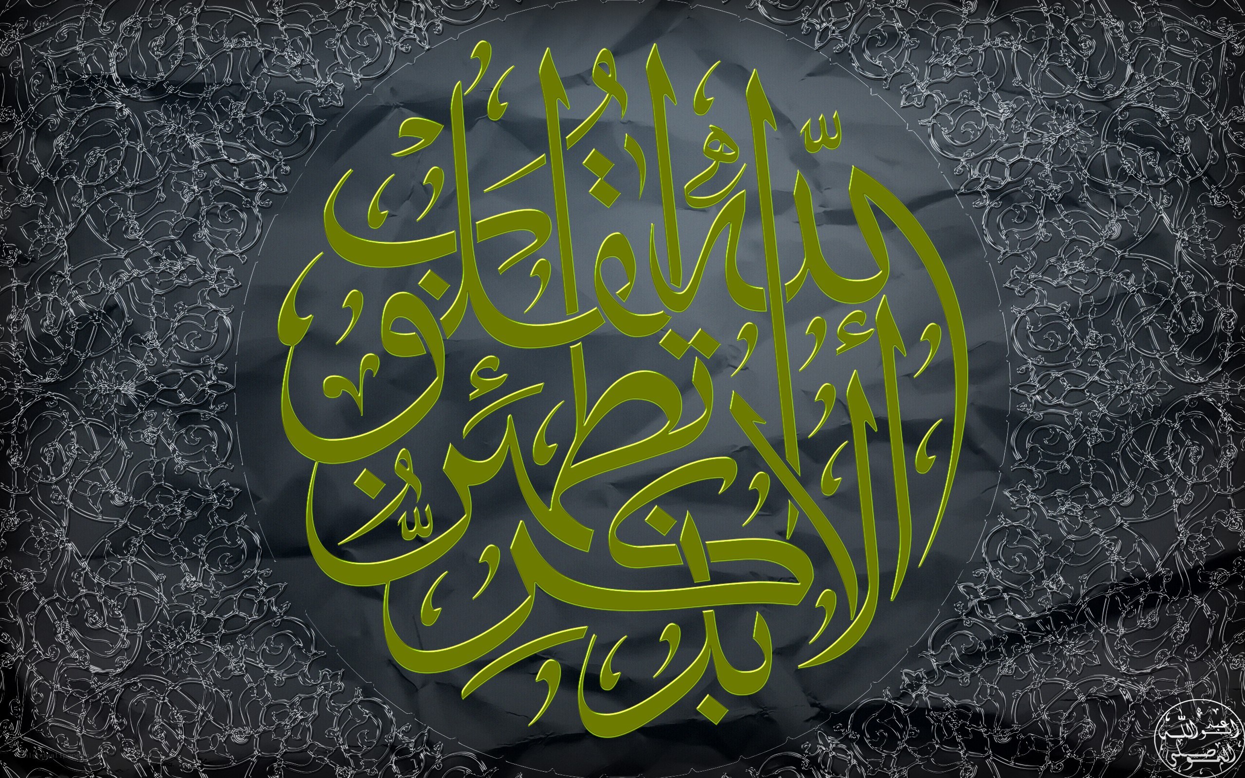 Arabic calligraphy artwork