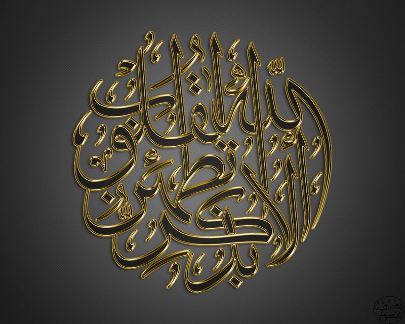 Arabic calligraphy artwork