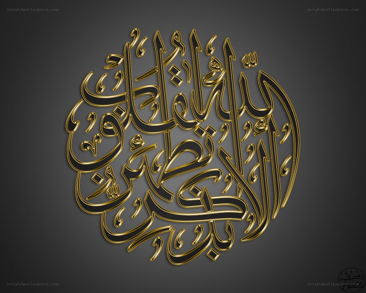 Arabic calligraphy artwork