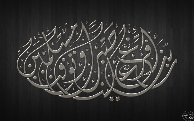 Arabic calligraphy artwork