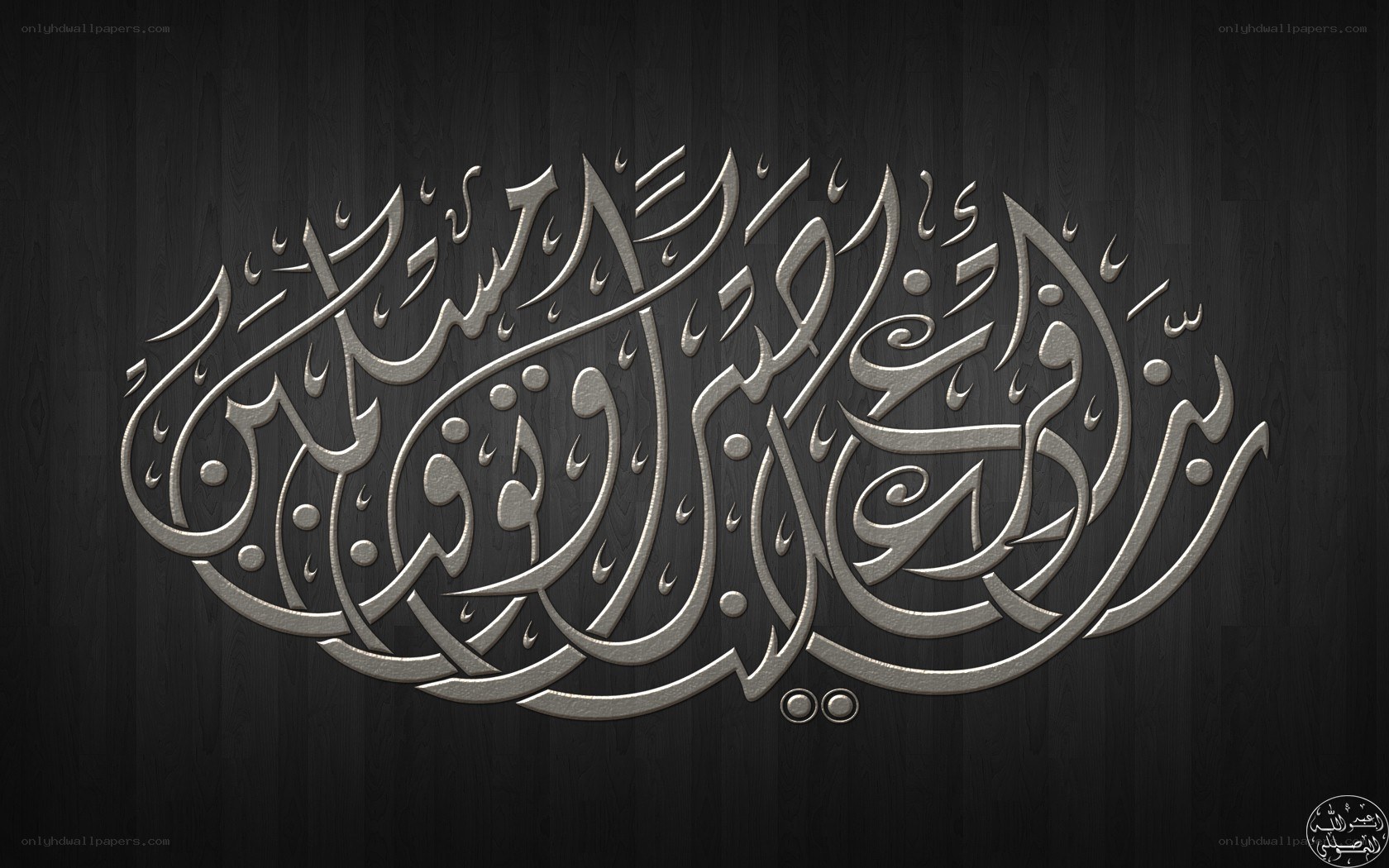 Arabic calligraphy artwork