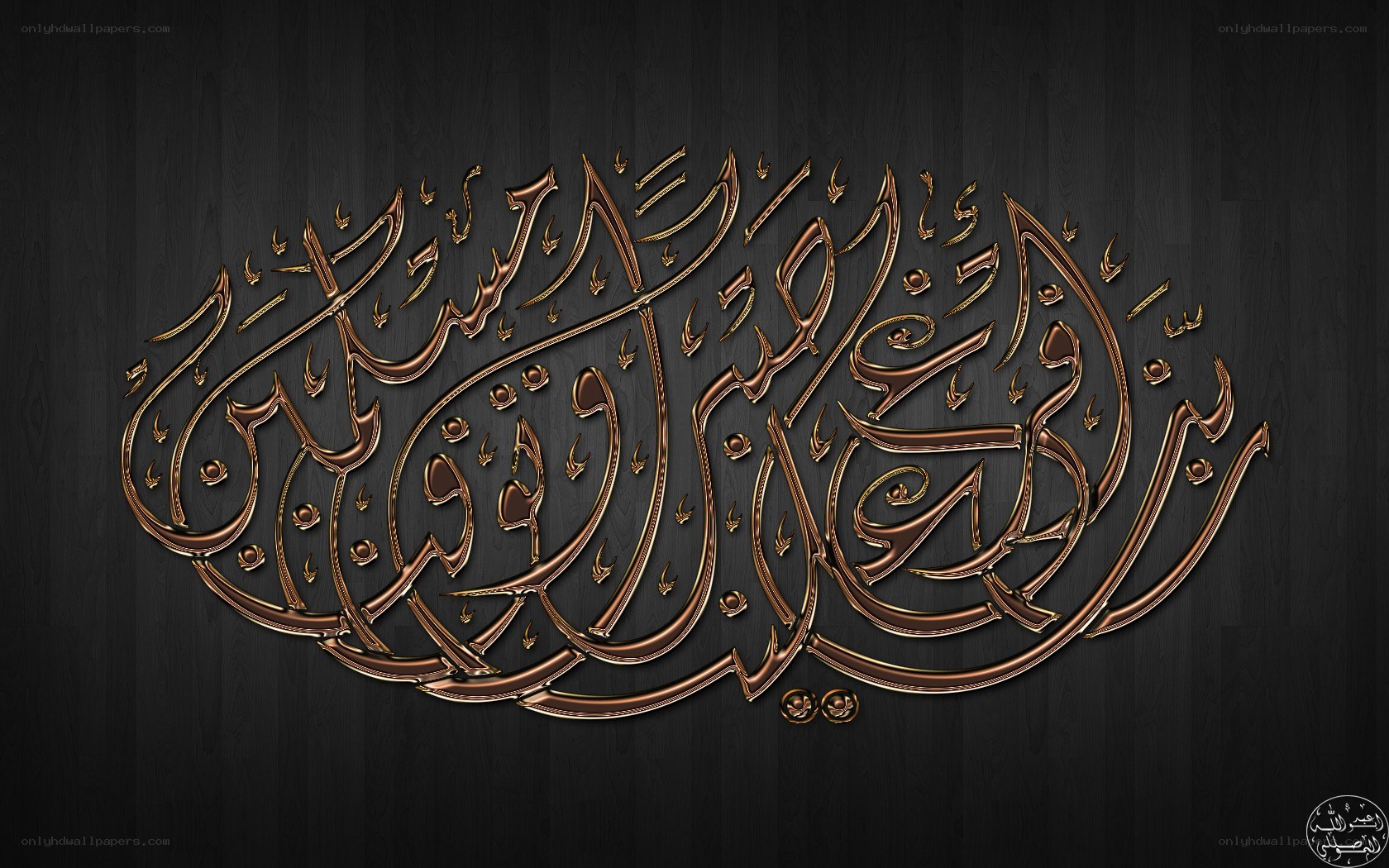 Arabic calligraphy artwork