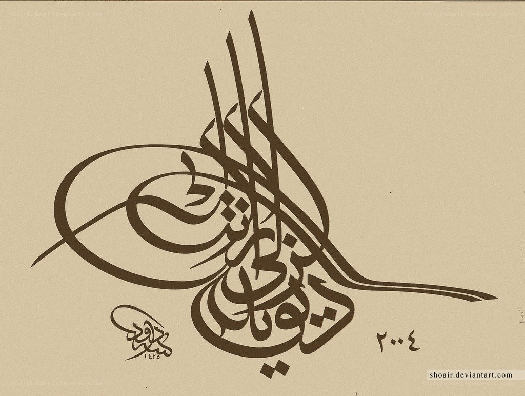 Arabic calligraphy artwork
