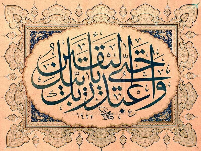 Arabic Calligraphy Artwork — Beige