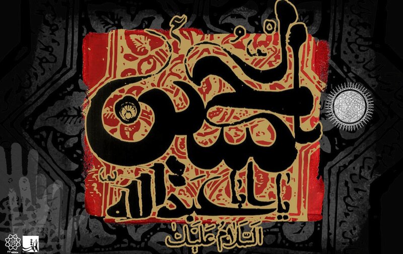 Arabic Calligraphy Artwork — Black, Dramatic