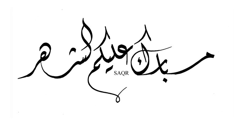 Arabic Calligraphy Artwork — Black
