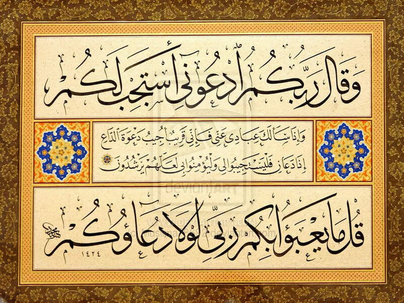 Arabic Calligraphy Artwork — Brown, Serene, Illustration