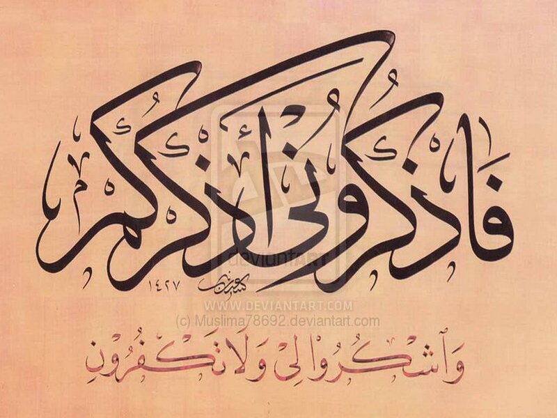 Arabic Calligraphy Artwork — Brown, Serene, Text