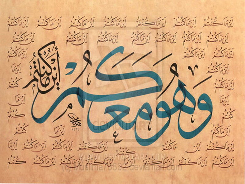 Arabic Calligraphy Artwork — Brown, Serene