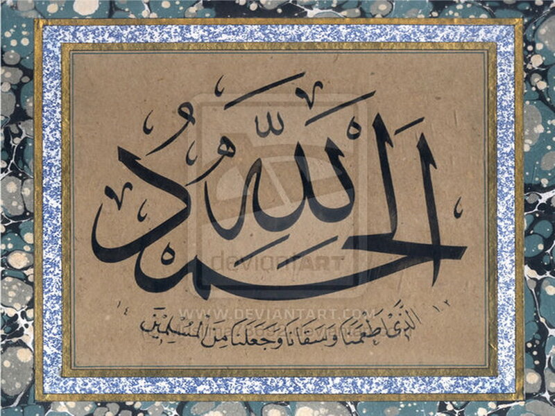 Arabic Calligraphy Artwork — Brown