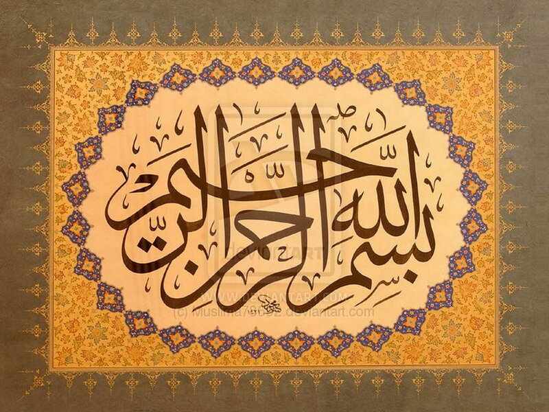 Arabic Calligraphy Artwork — Gold