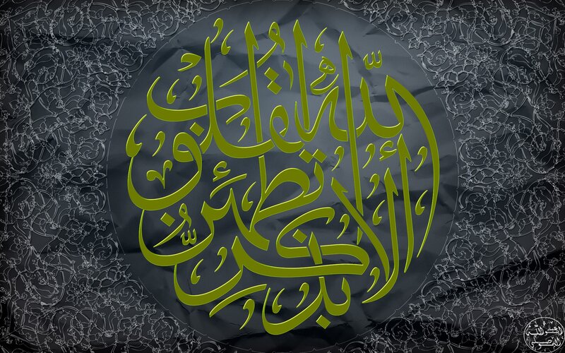 Arabic Calligraphy Artwork — Green, Serene, Digital Art
