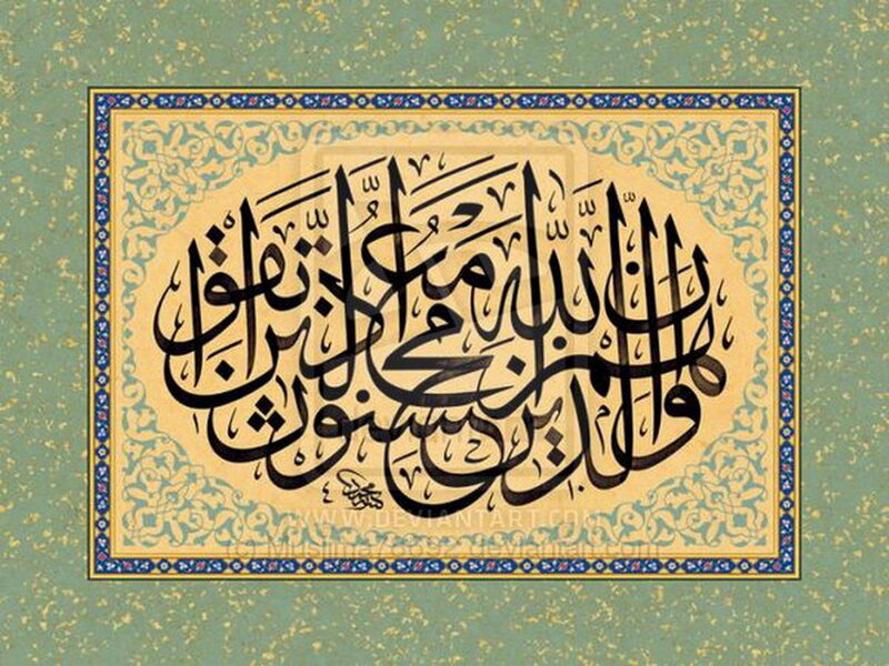 Arabic Calligraphy Artwork — Green, Serene