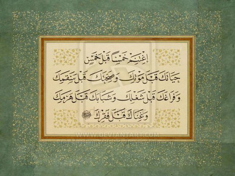 Arabic Calligraphy Artwork — Green