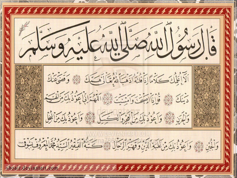 Arabic Calligraphy Artwork — Red