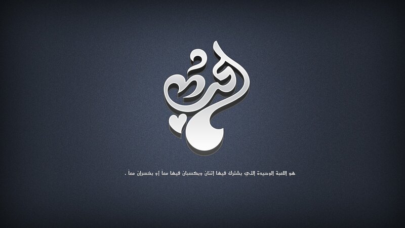 Arabic calligraphy design
