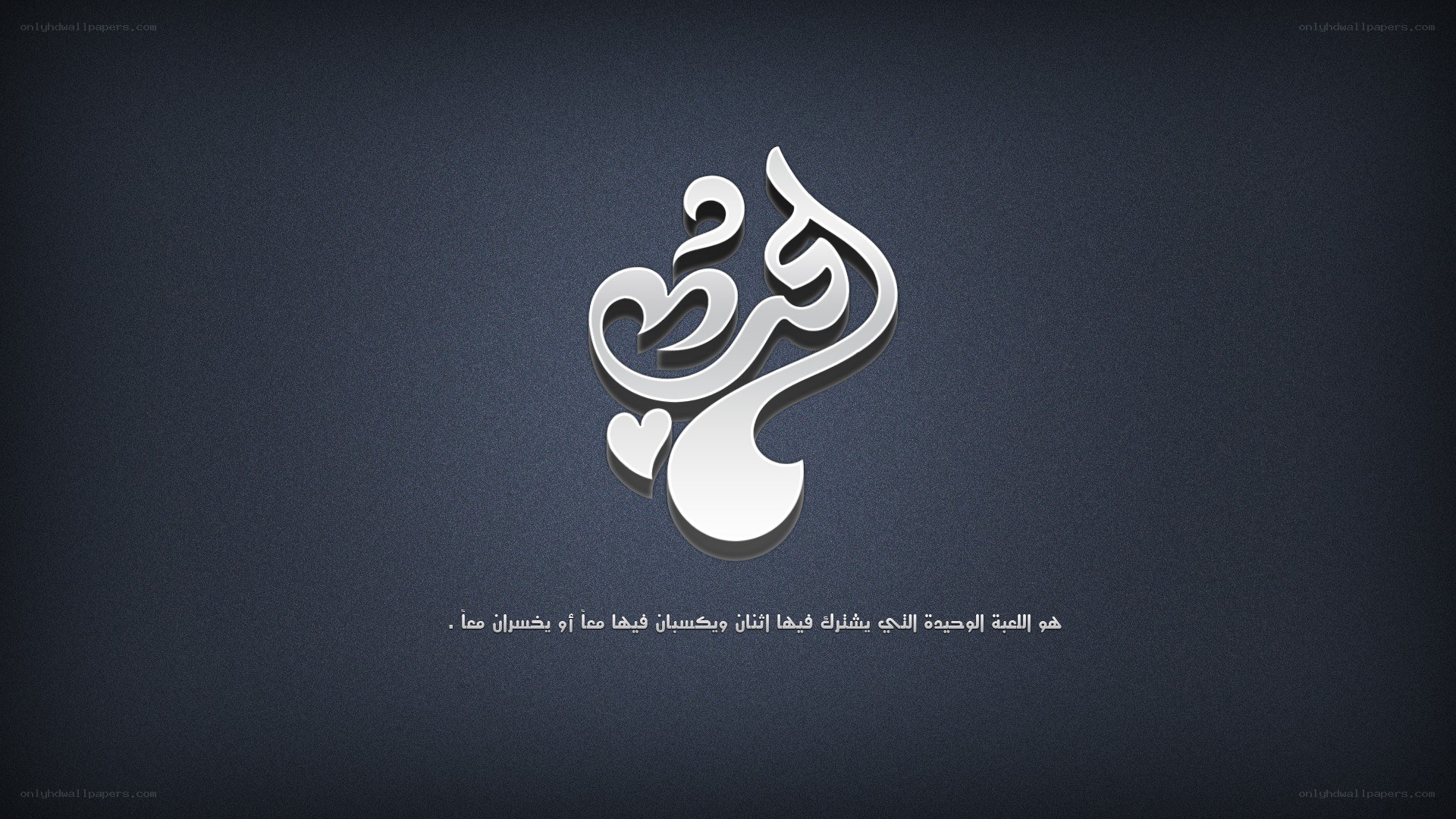 Arabic calligraphy design