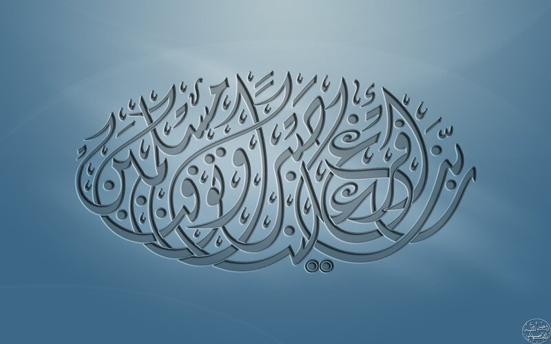 Arabic calligraphy design