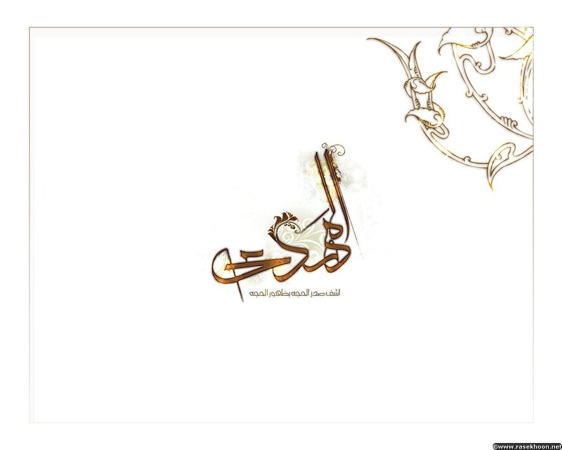 Arabic calligraphy design