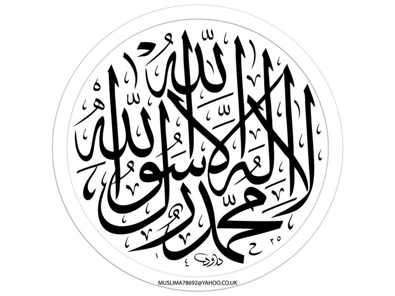 Arabic Calligraphy Design — Black, Calm