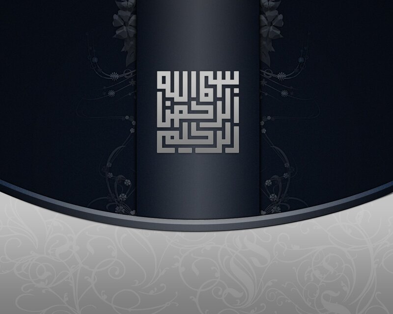 Arabic Calligraphy Design — Black, Formal