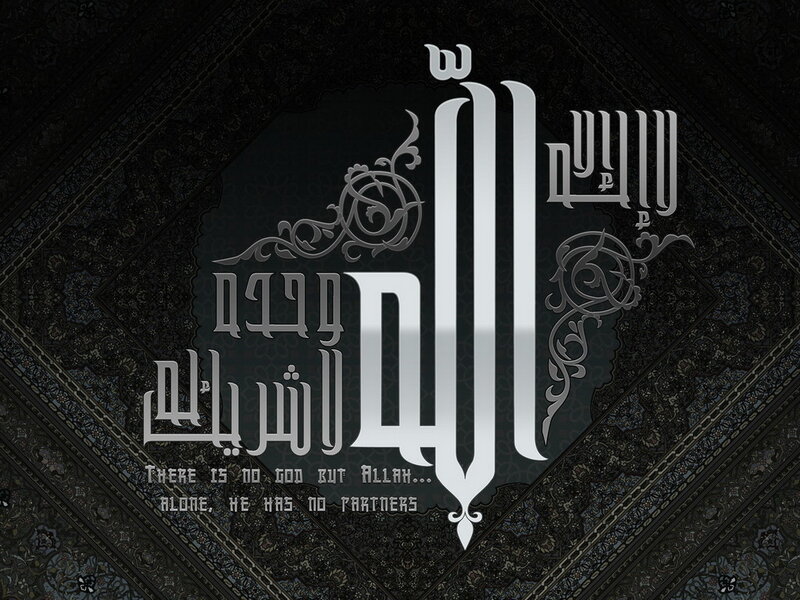 Arabic Calligraphy Design — Black