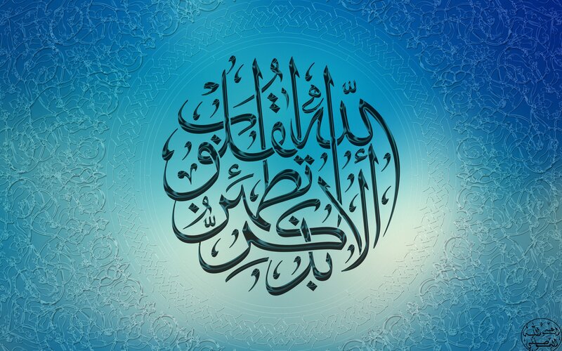 Arabic Calligraphy Design — Blue, Serene, Digital Art, Patterned Background