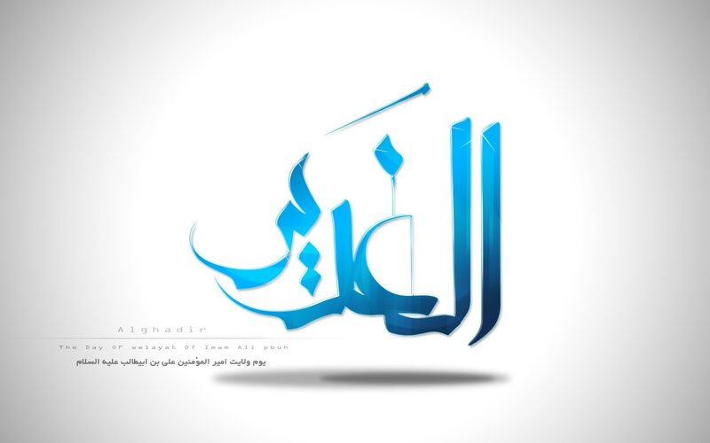Arabic Calligraphy Design — Blue, Serene, Digital Art, Text, White
