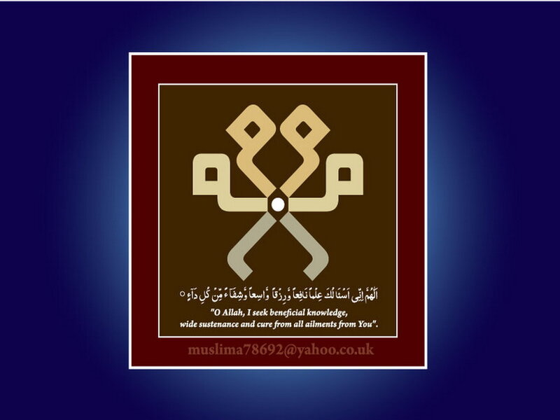 Arabic Calligraphy Design — Blue, Serene, Digital Art