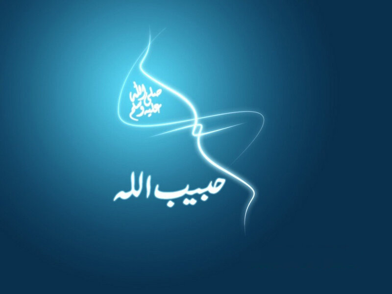 Arabic Calligraphy Design — Blue, Serene